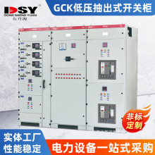 GCK低壓抽出式開關設備配電櫃 成套開關櫃配電箱新能源電氣配電箱