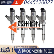 0445120027噴油器總成適用於雪佛蘭 GMC Duramax 發動機全新品質