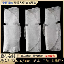 面膜紙網孔天絲濕敷專用保濕輕薄透氣隱形服帖補水面膜布貨源批發