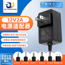 廠家定 制美規24v1a/12V2A電源適配器 ETL62368認證電源適配器