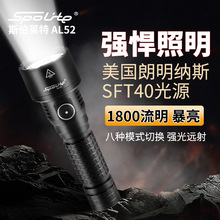 強悍暴亮1800流明八種模式切換強光遠射騎行SFT40手電筒露營照明