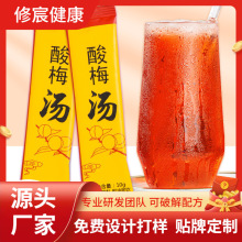 桂花酸梅晶酸梅湯原料包飲料夏日餐飲店沖調常備冰鎮酸甜可口