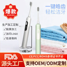 跨境爆款高端電動牙刷代工廠 貼牌定制充電成人聲波電動牙刷批發