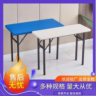 ϏۯBOutdoor plastic folding tableřn