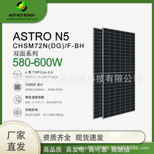 正泰580-600w雙玻高性價比太陽能光伏組件15+30年質保