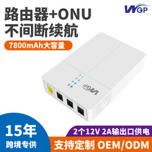 WGP MINI UPS不間斷電源12V2A9V1A路由器光貓備用移動續航ups電源