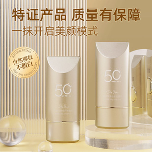 國妝特字多重隔離倍護防曬霜防紫外線軍訓男女SPF50+三合一防曬霜
