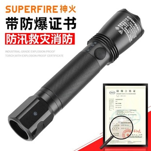 神火化工強光防水充電鋁合金IP66防水多功能防爆手電筒帶證ep05