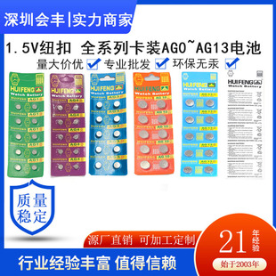 1.5V~ȫϵпbAG1 AG3AG4AG10AG13ӋCֱߜضӋ늳