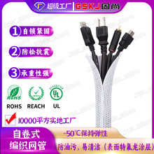 定制開口式自卷管保護套電線線束屏蔽尼龍編織網管防火耐磨理線包