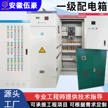 定制低壓成套配電箱照明控制箱GGD配電櫃動力櫃xl-21閘門控制機櫃