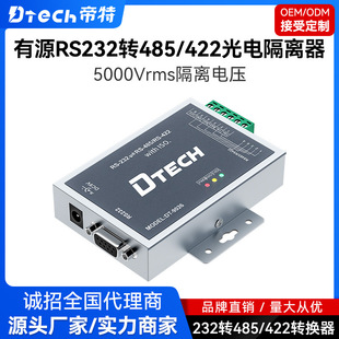 232D485늸x RS232DRS485/422DQpDI 