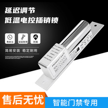 暗裝嵌入式玻璃門智能門禁系統電子插鎖小區常低溫電控插銷鎖套裝