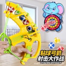 兒童卡通益智玩具彈射粘粘球投擲黏黏球類飛鏢盤室內親子互動男孩