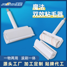 捷順可撕式粘塵紙粘毛器塑料家用衣服床單大號清潔沾毛滾替換卷紙