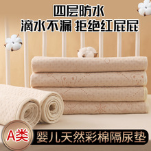 嬰兒彩棉隔尿墊防水可洗寶寶純棉尿布墊大尺寸護理墊月經姨媽墊