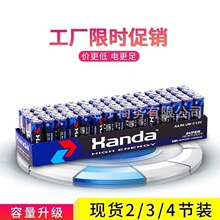 7號碳性電池 玩具電池 AAA1.5v干電池低碳投影燈專用電池