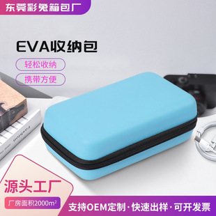 移動硬盤包電源包數據線耳機收納盒硬殼包便攜防摔充電寶包裝盒