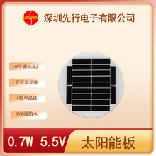 太陽能板輕薄φ90 單晶0.7W 5.5V 太陽能板充電板