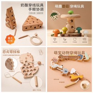 跨境木質奶酪穿線玩具寶寶早教益智穿線玩具兒童手眼協調動手玩具