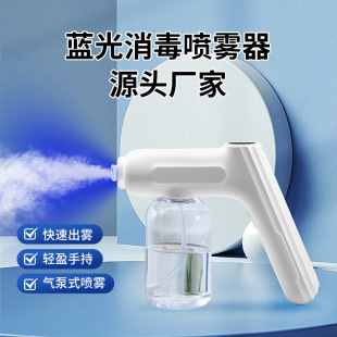 工廠現貨工廠批發消毒槍噴霧槍手持藍光納米酒精疫情消毒用品電動