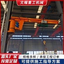 懸臂吊立柱式臂吊車間搬運360度旋轉電動懸臂吊小型電動旋轉臂吊