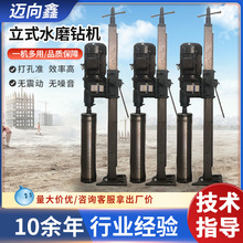 三相立式水磨鑽機人工挖孔樁隧道鑽孔可鑽抗滑樁斷樁處理