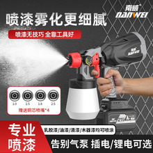 南威電動鋰電噴漆槍乳膠漆油漆清漆噴塗機家用工業用五金電動工具