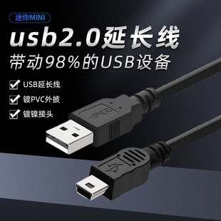 USB2.0L USBL mini 5pin TͿڔ ȫ~ŭh