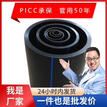 全新料PE水管 PE管 pe給水管 pe給水管材 315pe給水管廠家
