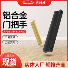 現代簡約家具衣櫃櫥櫃金色一字拉手鋁合金櫃門門把手加厚實心拉手