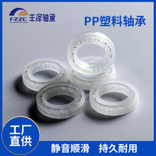 pp軸承MR104 MR105 MR106 MR115 MR117 MR126 MR128 MR137 MR148
