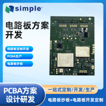 電路板方案開發深圳PCBA方案設計線路板開發生產一站式服務4G/5G