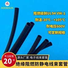 定制生產pvc套管防火等級VW-1阻燃束線套管軟管電子線束護套