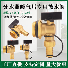 全銅地暖分水器放水閥6分1寸銅球排水閥地熱排氣放氣閥暖氣排污閥