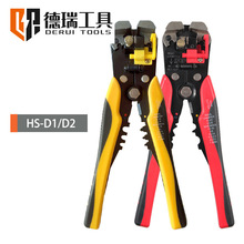 HS-D1多功能自動剝線器網絡工具鉗電線剝線鉗剪線鉗電工鉗子剝皮