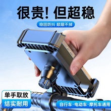 電動車手機支架電瓶自行車導航外賣騎手摩托車架騎行裝備山地2025