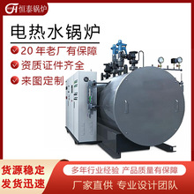 定制鍋爐加熱設備  中壓卧式碳鋼材質熱水鍋爐 2噸電熱水鍋爐