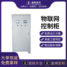農用物聯網灌溉電機壓力控制變頻器生產廠家恆壓供水變頻櫃