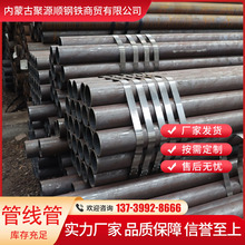 45#無縫鋼管厚壁切割大小口徑可零售切割Q345B精密空心圓管無縫管