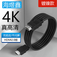 hdmi高清線機頂盒電視數據線1.4版公對公電腦顯示器視頻連接HDMI