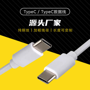 C TO C PD TYPE-CTYPE-C USB -C PD