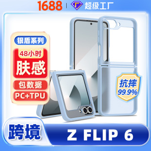 羳mÚW Z Flip 6ۯB֙Cpcwа͸tpuo