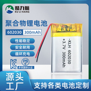 602030ۺ늳  300mAh3.7V늰Ħx늳KCJCۺ늳