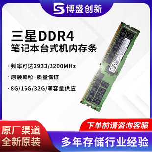 mǃȴl DDR4 8G 3200 M378A1K43EB2-CWE ̨ʽCȴl