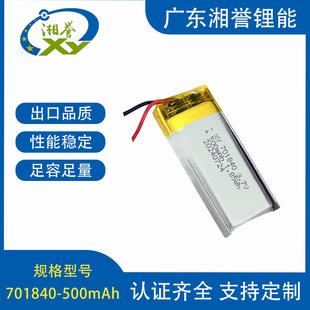 701840/500mAh Ʒ ˮC Ӗ ۺ늳