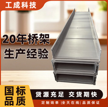 高分子復合型內襯鋼板電纜橋架橋架線槽防火阻燃防腐梯式電纜槽式