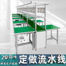 流水線生產線飛機拉工裝位組裝廠  倍速拉接駁台自動化生產線車間