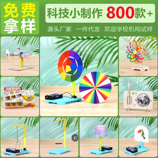 兒童科技小制作科學實驗套裝學生幼兒園diy手工材料禮物教具批發