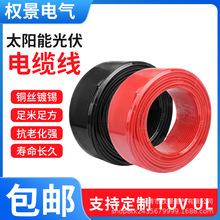 工廠電力線纜現貨光伏電纜線太陽能直流CE TUV UL4703銅線